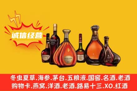 南阳内乡县回收洋酒