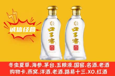 南阳内乡县上门回收口子窖