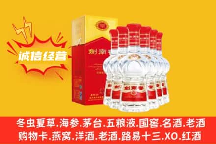 南阳内乡县上门回收剑南春