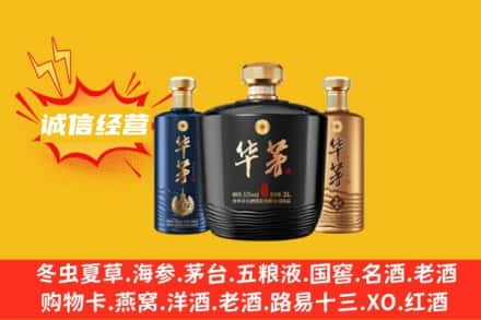 南阳内乡县上门回收华茅
