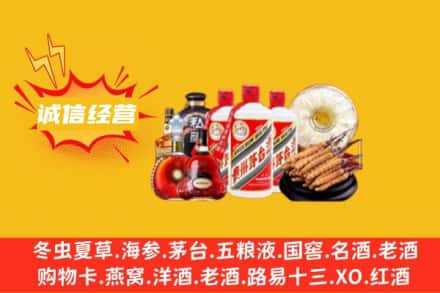 南阳内乡县回收名酒