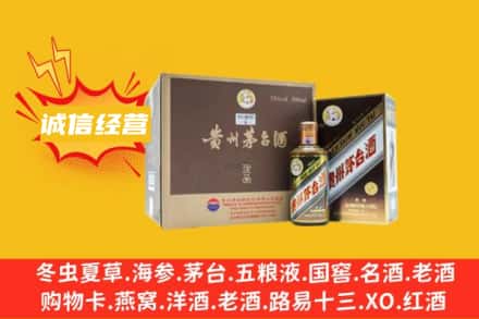 南阳内乡县回收彩釉茅台酒