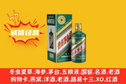 南阳内乡县回收生肖茅台酒