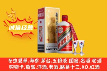 南阳内乡县回收飞天茅台酒
