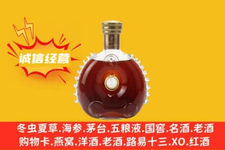 南阳内乡县回收路易十三