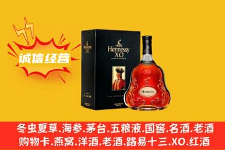 南阳内乡县回收轩尼诗洋酒