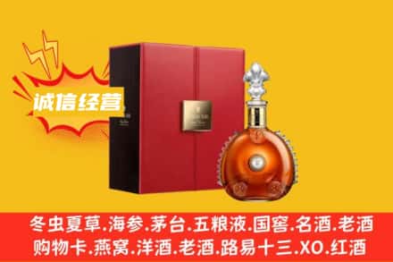 南阳内乡县回收人头马洋酒