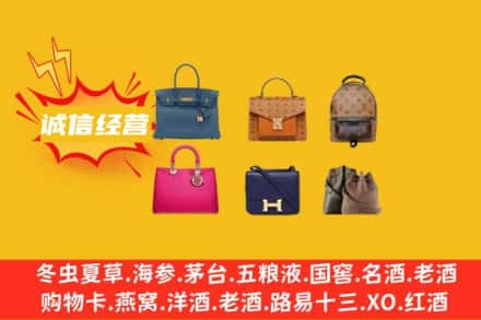 南阳内乡县回收名包
