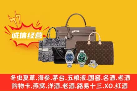 南阳内乡县回收奢侈品