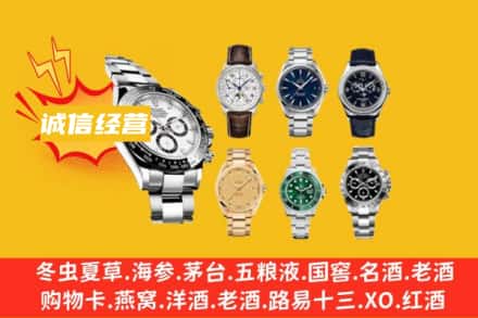 南阳内乡县回收名表